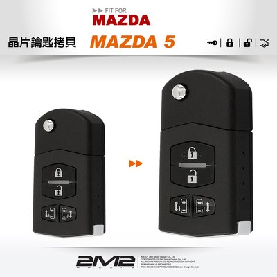【2M2】馬自達5 MAZDA 5 新馬五 電動遙控滑門款 摺疊鑰匙 遙控器 拷貝複製