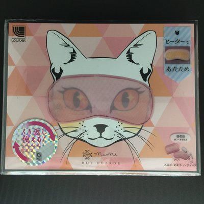 日本 ATEX AX-KX511 電熱敷眼罩 粉紅 溫熱 定時 可水洗 保溫 充電 小白兔
