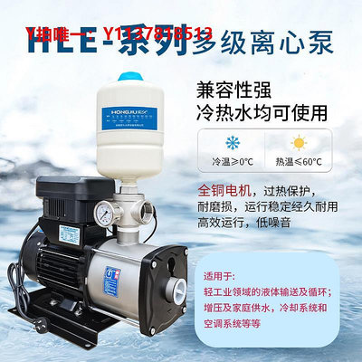 增壓機宏久水泵HLE變頻增壓泵家用全自動304不銹鋼恒壓供水空氣能循環泵