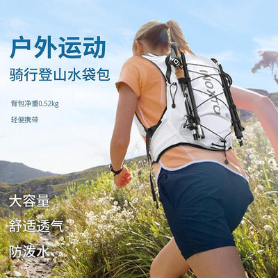 INOXTO backpack water bag cross-country running water bag