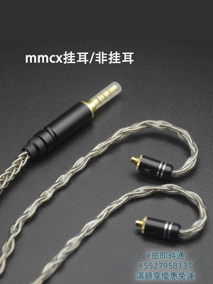 耳機線適用mmcx 舒爾215 535 846 ue900  n3ap耳機升級線帶麥單晶銅鍍銀音頻線