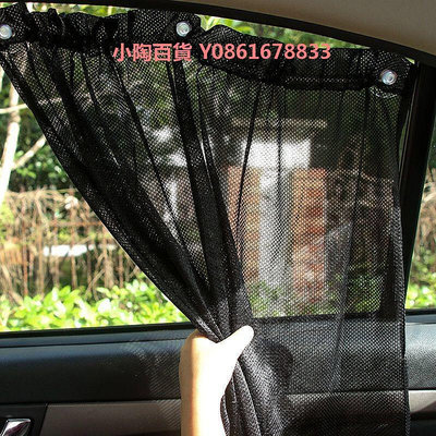 汽車遮陽簾側窗前后檔車用吸盤式太陽擋隔熱簾車窗簾防曬遮光通用