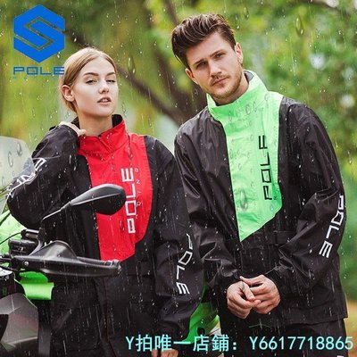 特賣-雨衣POLE摩托車雨衣雨褲套裝單人全身防暴雨機車騎行騎士摩旅裝備男女