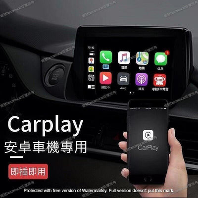 一世Carlinkit  有線轉 CarPlay 系統 Android ios Siri 安卓車機 安卓機