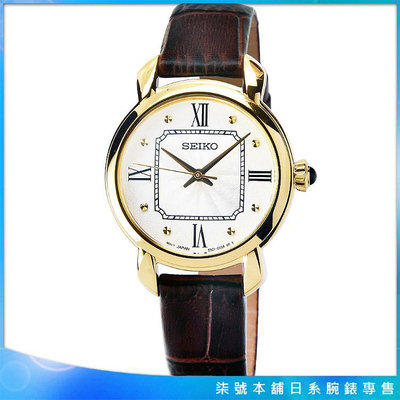 【柒號本舖】SEIKO精工羅馬復古皮帶女錶-白面金框 / SUR500P1