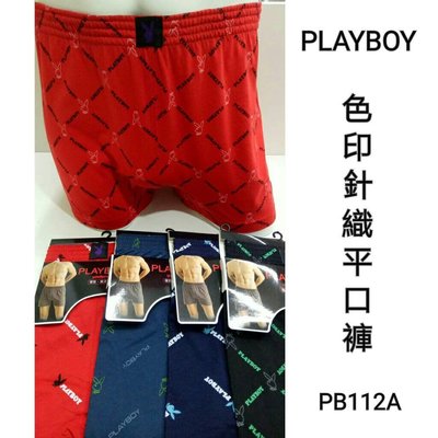 【晉新】PlayBoy-色印針織平口褲-貨號PB112A_男性平口褲_針織_棉質_彈性_寬平口褲
