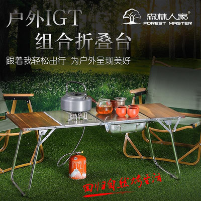 IGT爐子戶外燃氣爐便攜式移動灶台燒烤爐露營野外爐具野餐桌椅折
