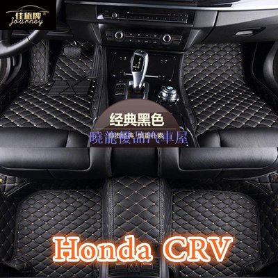 【曉龍優品汽車屋】適用Honda crv腳踏墊 CRV CRV2 CRV3 CRV4 CRV5 CR-V5.5專用包覆式皮革腳墊C