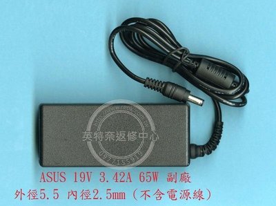 ASUS 華碩 X555 X555Y X555YA 19V 3.42A 65W 筆電變壓器 5.5mm*2.5mm