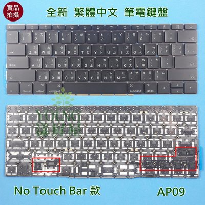 【漾屏屋】含稅 Apple 蘋果 Macbook Pro 13吋 A1708 全新中文筆電鍵盤 no touch bar