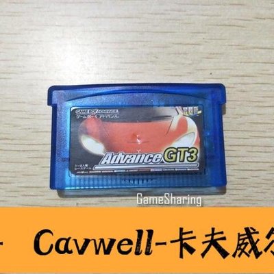 Cavwell-GBA游戲卡帶 GBASP NDS NDSL GBM GT賽車3VGT3極限漂移芯片記憶-可開統編