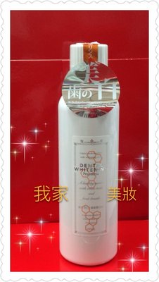 《我家美妝》最便宜*日本超人氣  Propolinse 蜂膠潔白潄口水～600ml