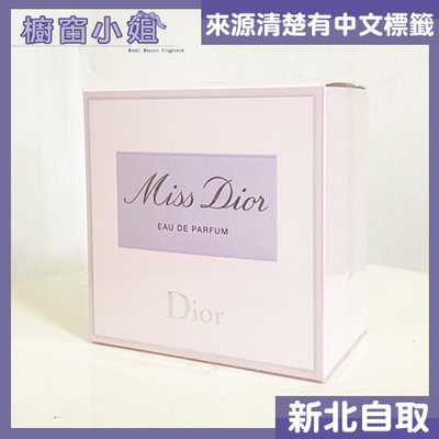 ☆櫥窗小姐☆ Dior 迪奧 Miss Dior 女性香氛 50ml eau de parfum 可自取