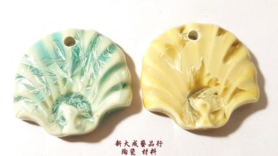 貝殼/陶瓷/串珠材料/造型陶瓷/手工藝材料/串珠材料
