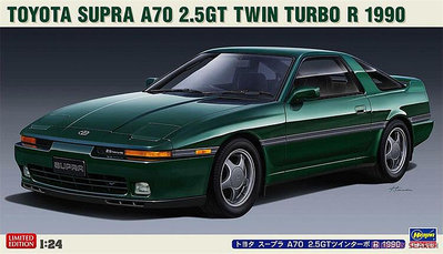 長谷川20538 拼裝模型 124 豐田Supra A70 2.5GT 1990