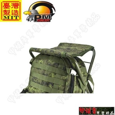 《甲補庫》台灣精品HOBBYFAN戰鷹2合1行軍椅背包(陸軍數位迷彩)