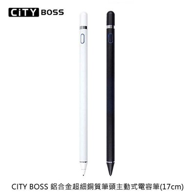 --庫米--Android /iOS iPad 通用 CITY BOSS 鋁合金超細銅質筆頭主動式電容筆 觸控筆 繪圖筆