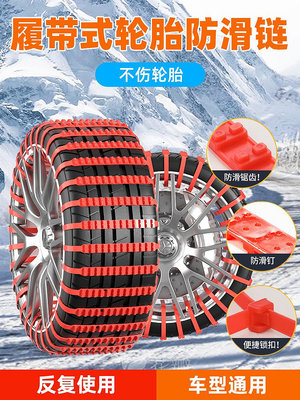 本田汽車專用防滑鏈不傷胎扎帶轎車通用型雪地泥地脫困輪胎鏈神器