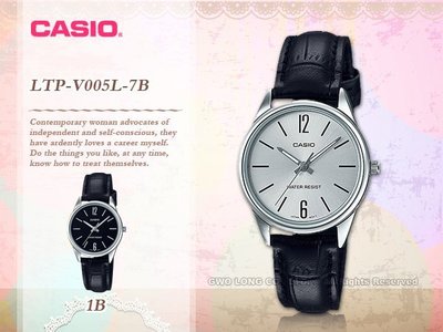 CASIO 手錶專賣店 卡西歐 LTP-V005L-7B 白面 指針女錶 皮革錶帶 防水 全新品 保固一年