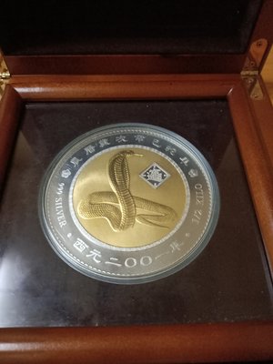 玉禪閣-2001年蛇年1/2KILO銀幣-16盎-限量888枚-含纯金7. 7g