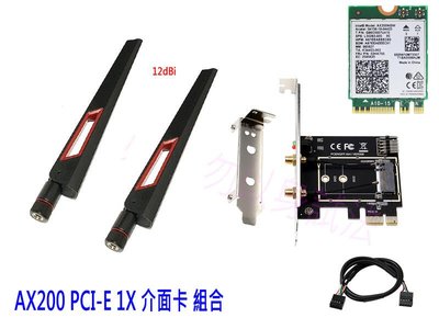 【附發票】M.2 WIFI PCI-E AX200 藍芽5.0 內接式無線網路卡 12dBi 套裝 一年保 AX58BT