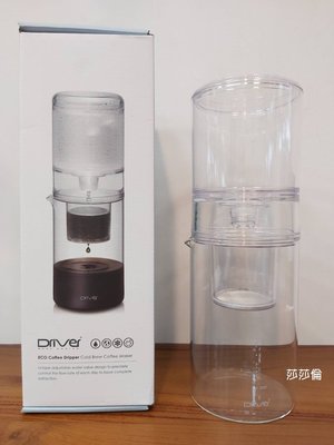 菓7漫5咖啡~Driver NEW 設計款冰滴 600ml 透明 DR-20321-TR 冰釀 冷萃 冰滴壺 玻璃咖啡壺