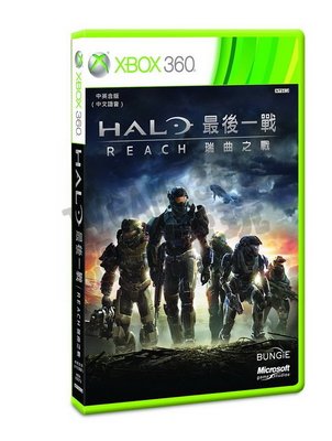 【二手遊戲】XBOX360 最後一戰：瑞曲之戰 Halo: Reach 中文版 中文語音【台中恐龍電玩】