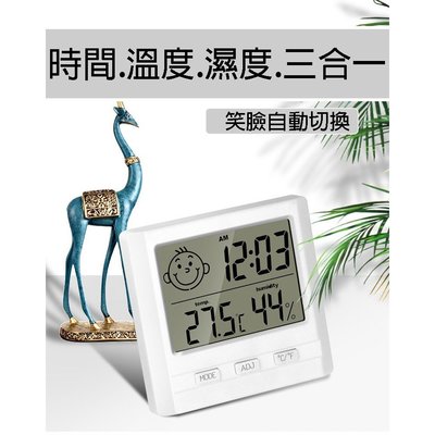 『溫度 濕度 時鐘 日期』笑臉溫度計 溫度計 濕度計 LCD時間 時鐘 日期 QBABY SHOP