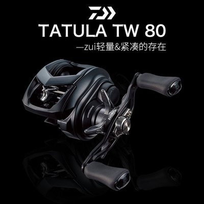 新品 -2022款蜘蛛TATULA 80TW 70TW SV水滴輪遠投泛用輕型路亞輪
