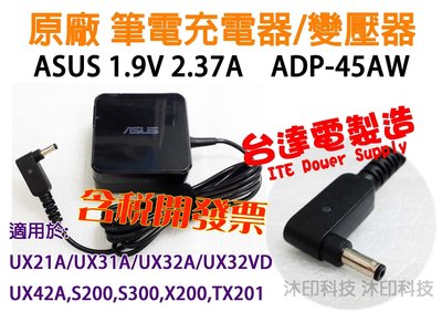 [沐印國際] UX21A UX31A UX32A 原廠 變壓器 全新ASUS 筆電 19V 2.37A 充電器