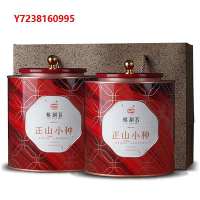 紅茶桃淵茗茶葉武夷山紅茶正山小種500g實惠罐裝茶葉散裝自飲裝配提袋