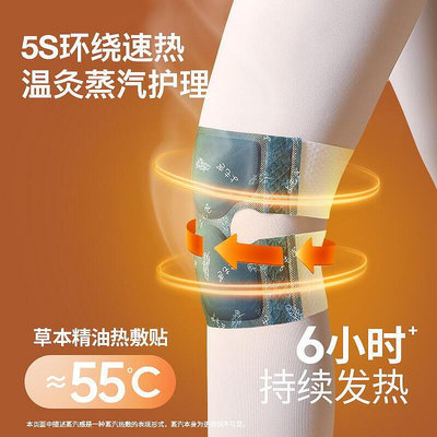 暖膝貼護膝貼熱敷蒸汽發熱保暖貼關節膝蓋貼冬季專用2433