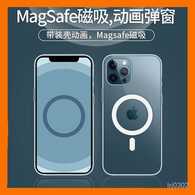 森尼3C-Magsafe iPhone 手機殼 帶動畫 磁吸13 PRO MAX 防摔 X12透明 xs 8 p 7-品質保證
