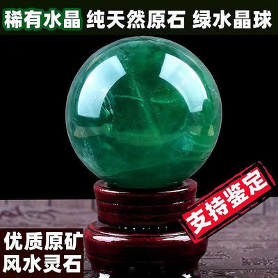 綠色水晶球天然綠螢石水晶球擺件天然原礦原石切割打磨綠色風水球