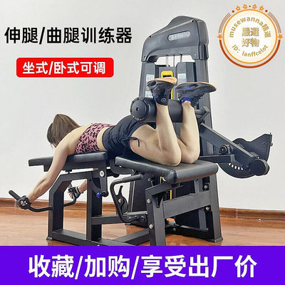 坐姿腿屈伸彎舉訓練器多功能股二頭肌腿部力量健身器材健身房專用