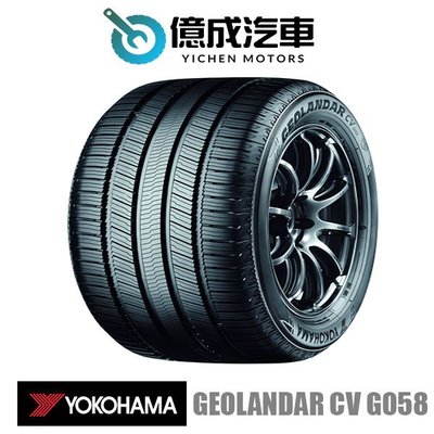 《大台北》億成汽車輪胎量販中心-橫濱輪胎 GEOLANDAR CV G058 205/70R15