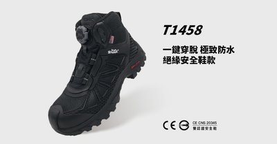 《GTS》IronSteel T1458 Titanium 防水 BOA 快旋鈕 絕緣 安全鞋