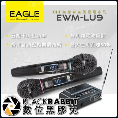 數位黑膠兔【 EAGLE 專業級 UHF 無線麥克風 鋰電組 EWM-LU9 】 老師 演講 賣場銷售 1對2