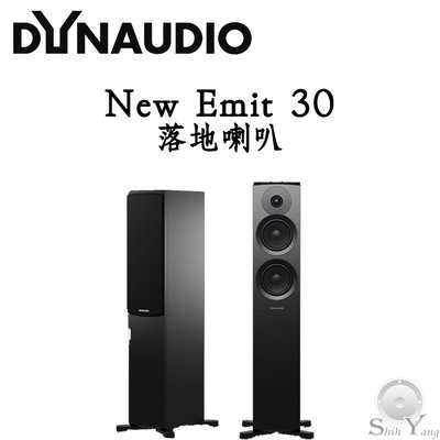 Dynaudio 丹麥 New Emit 30 落地喇叭【公司貨保固+免運】