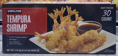 美兒小舖COSTCO好市多代購～KIRKLAND 冷凍天婦羅炸蝦(1.15kg/盒)附沾醬
