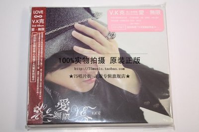 【預訂】VK克 愛無限-鋼琴演奏專輯[CD]