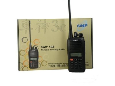 《實體店面》SMP-528大功率 業務型 VHF 無線電對講機  FM頻收音機. （SMP528） VOX 聲控功能