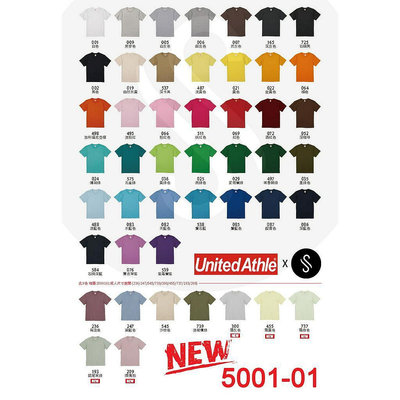ted Athle 5001 素T 5.6oz 素色T恤 UA5001