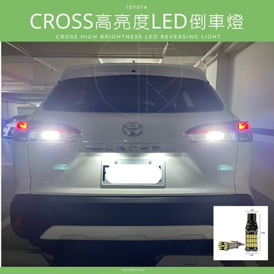 TOYOTA 豐田 COROLLA CROSS LED 高亮度 倒車燈 車牌燈