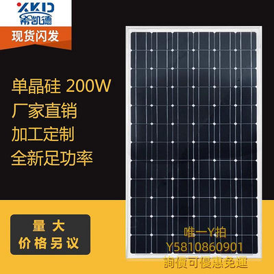 太陽能板18V/36V/200W單晶硅光伏板太陽能光伏發電板可充12V24V電池家用