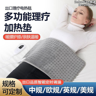 熱敷理療加熱墊暖身毯腰部護膝毯家用小型臺灣