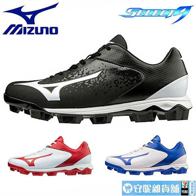 日本MIZUNO WAVE SELECT9 膠釘棒球鞋壘球鞋