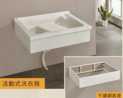 《鑫欣》◎台灣製造◎壁掛式 實心人造石洗衣槽PYU-690-90cm(附活動洗衣板)-不含安裝