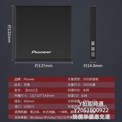 燒錄機先鋒DVR-XU01C外置光驅刻錄機筆記本臺式機通用USB移動外接光驅盒光碟機