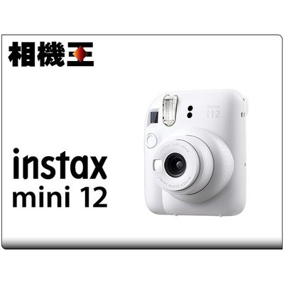 ☆相機王☆Fujifilm Instax Mini 12 白色 拍立得相機 公司貨 (2)